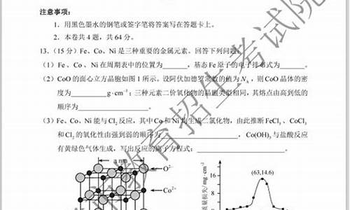 2014天津高考化学答案-2014天津卷化学