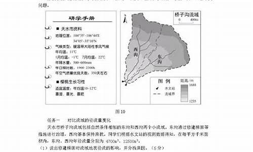 2015年北京卷地理-2015北京高考地理题