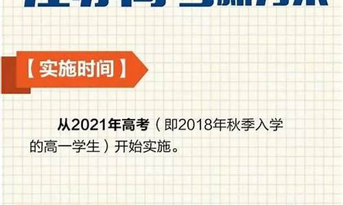 江苏高考方案改革-江苏高考改革方案2021