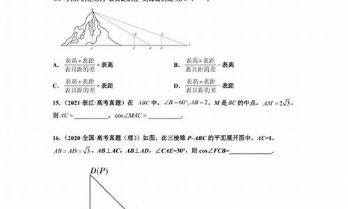 高考数学17题解三角形题型-高考数学17题解三角形