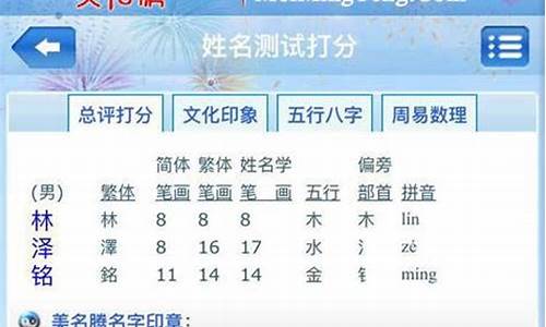 测姓名分数查询怎么查不到-为什么姓名测试软件分数不一