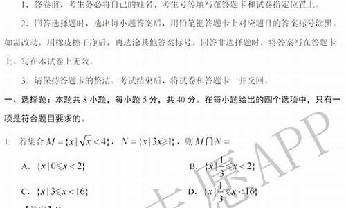 山东高考数学真题2024-山东高考数学真题