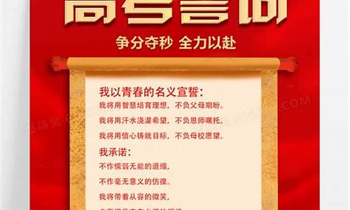 高考誓师大会教师誓词-高考誓师大会教师宣誓词