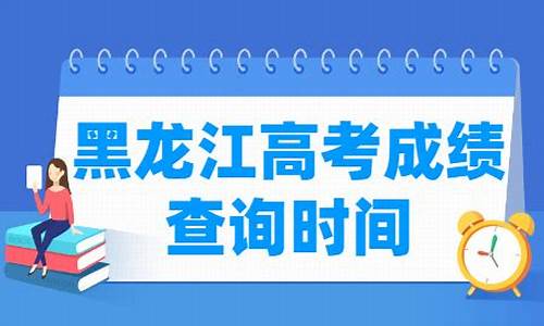 2024年黑龙江高考报名人数-2024年黑龙江高考报名