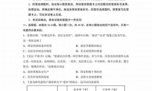 2017年湖南省学业水平考试历史-2017湖南高考历史答案