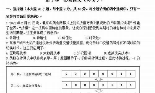 江西高考信息通用答案-2021年江西高考信息技术与通用技术答案