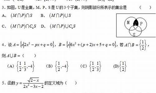 数学集合高考题库-数学集合高考题