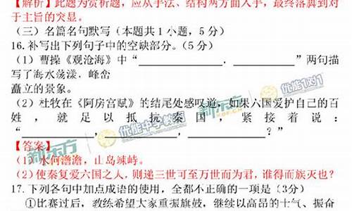 高考2017语文试卷-2017高考语文新东方