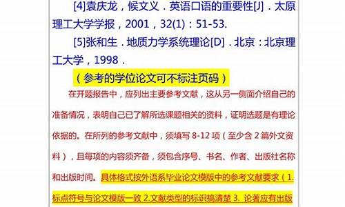 本科毕业论文开题报告格式要求-本科毕业论文开题报告