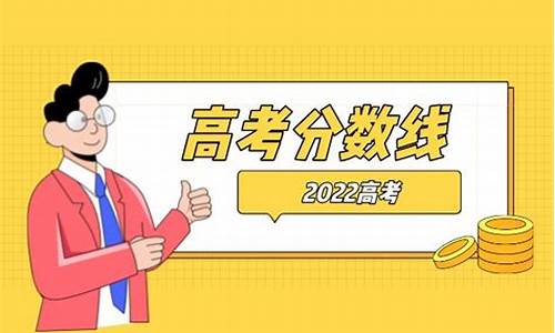 2022安徽高考一本二本分数线-安徽2020年一本二本分数线