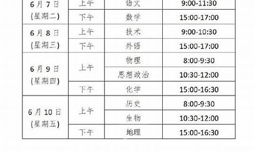 杭州高考时间,杭州高考时间2024年具体时间