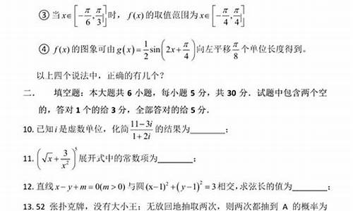 2017天津高考数学试卷及答案,天津高考2017数学答案